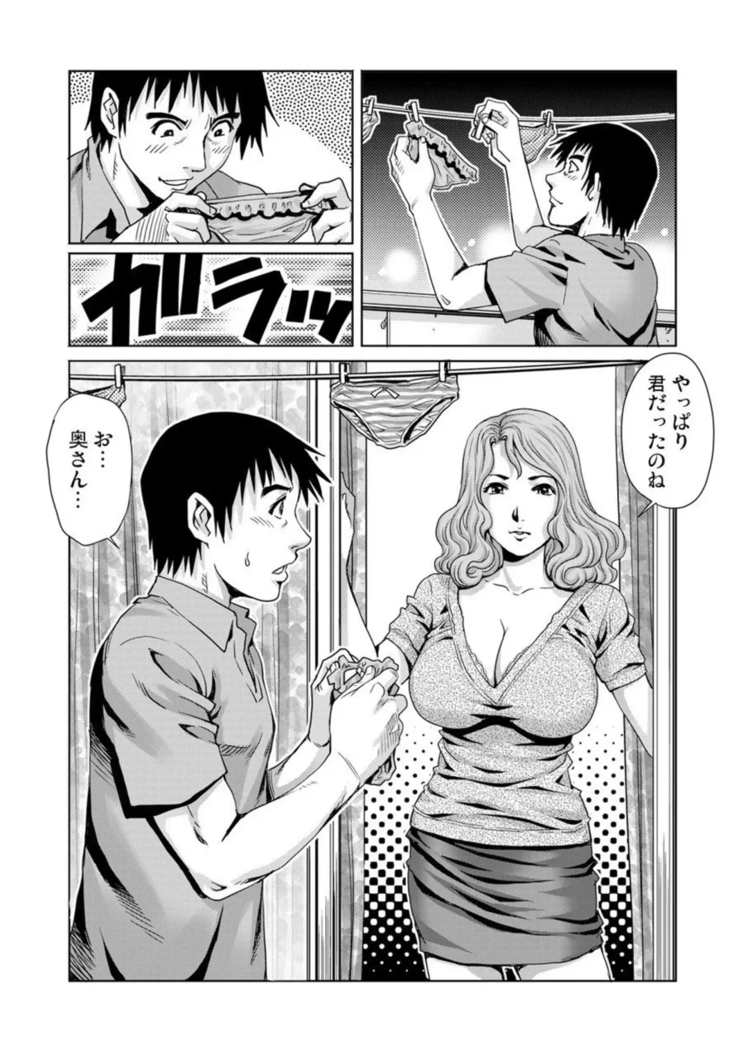 [Yanagawa Rio] Yokkyuu Fuman na Danchizuma wa Ikenai Kairaku ni Oboreru 1-3 Fhentai - Page 54