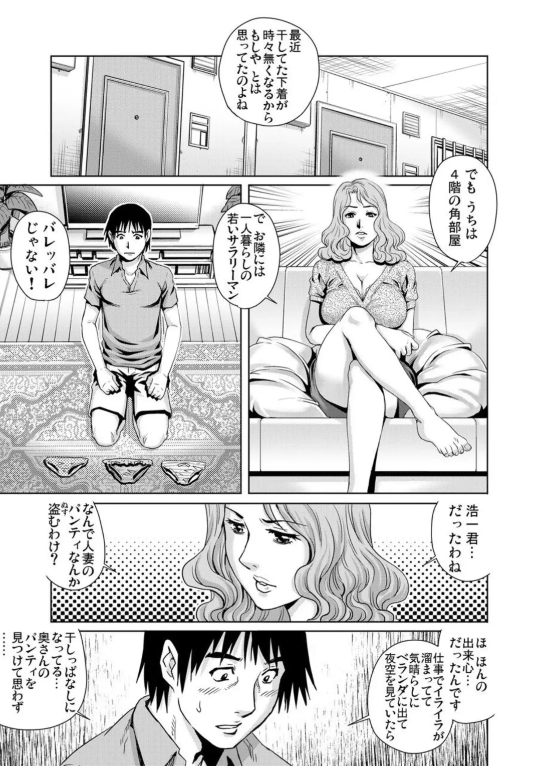 [Yanagawa Rio] Yokkyuu Fuman na Danchizuma wa Ikenai Kairaku ni Oboreru 1-3 Fhentai - Page 55