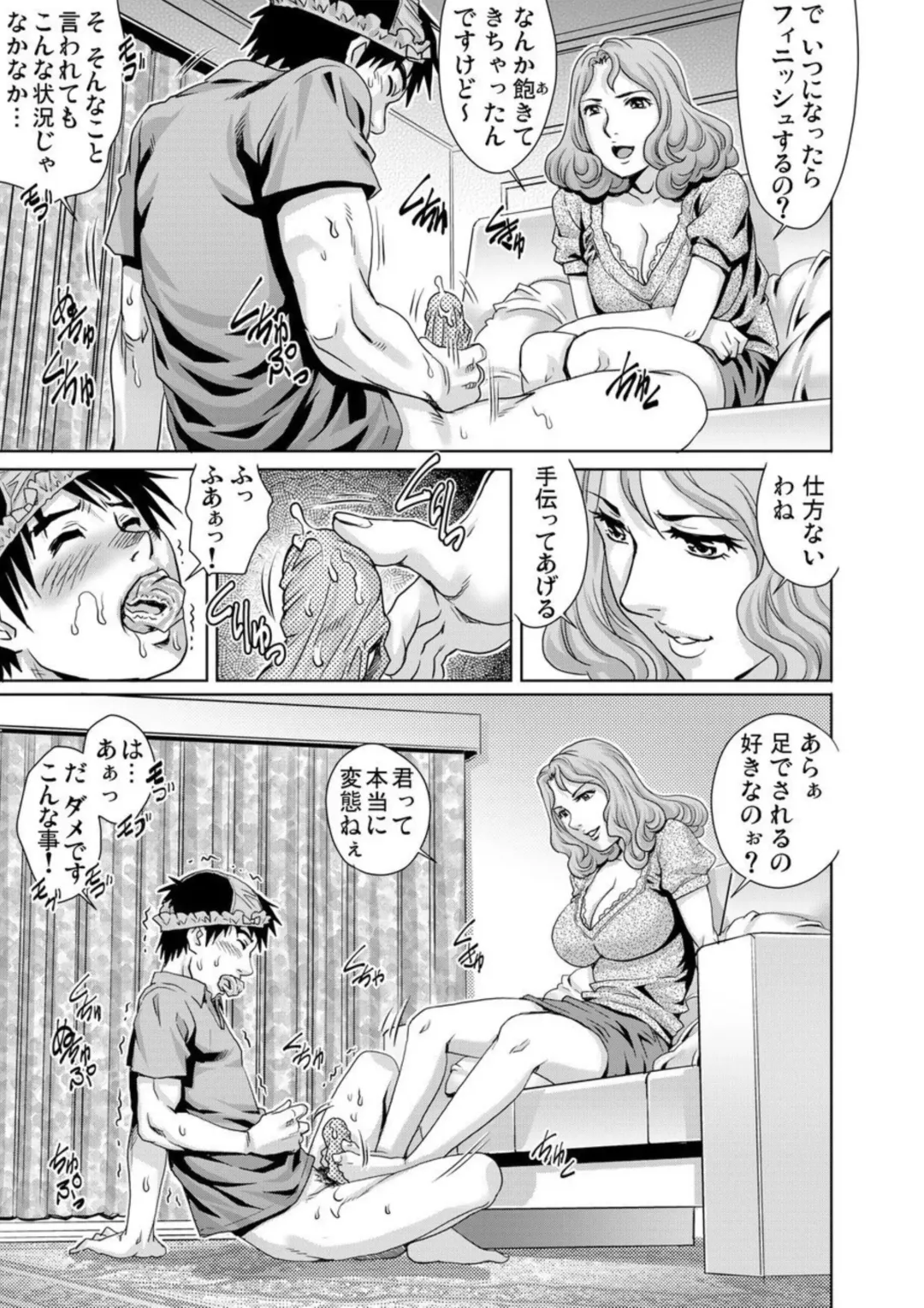 [Yanagawa Rio] Yokkyuu Fuman na Danchizuma wa Ikenai Kairaku ni Oboreru 1-3 Fhentai - Page 61