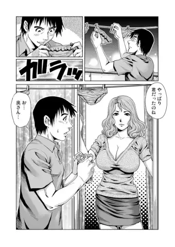 [Yanagawa Rio] Yokkyuu Fuman na Danchizuma wa Ikenai Kairaku ni Oboreru 1-3 Fhentai - Page 54
