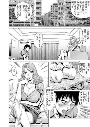 [Yanagawa Rio] Yokkyuu Fuman na Danchizuma wa Ikenai Kairaku ni Oboreru 1-3 Fhentai - Page 56