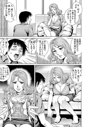 [Yanagawa Rio] Yokkyuu Fuman na Danchizuma wa Ikenai Kairaku ni Oboreru 1-3 Fhentai - Page 57