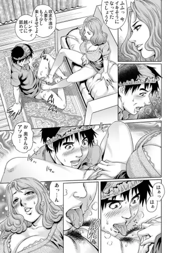 [Yanagawa Rio] Yokkyuu Fuman na Danchizuma wa Ikenai Kairaku ni Oboreru 1-3 Fhentai - Page 63