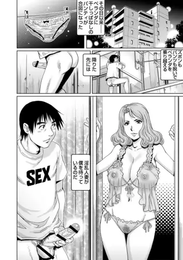 [Yanagawa Rio] Yokkyuu Fuman na Danchizuma wa Ikenai Kairaku ni Oboreru 1-3 Fhentai - Page 76