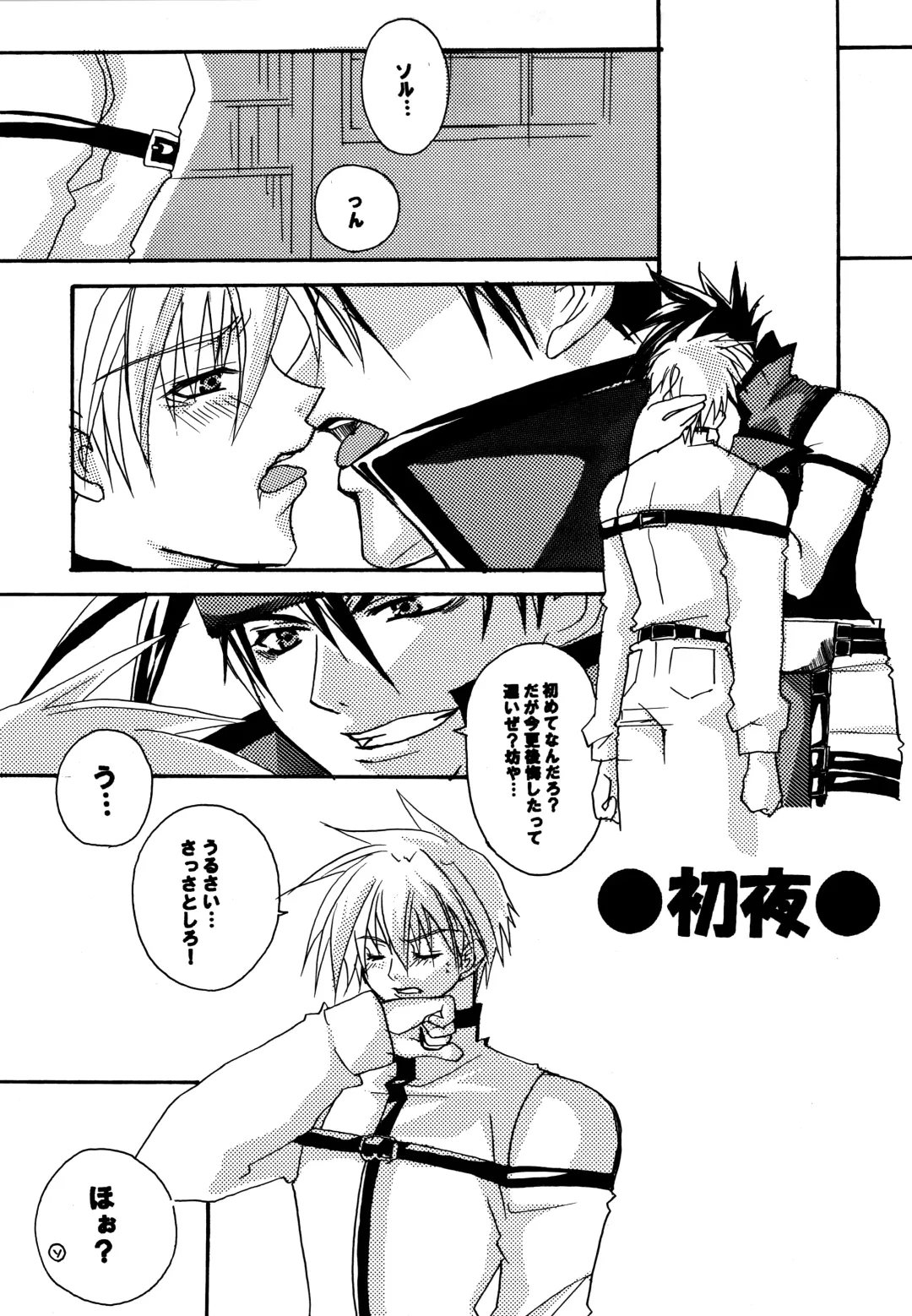 HIGHER Fhentai - Page 10