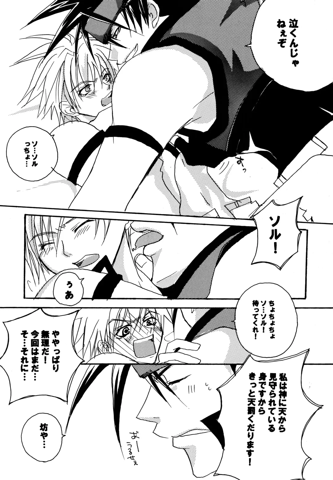 HIGHER Fhentai - Page 11