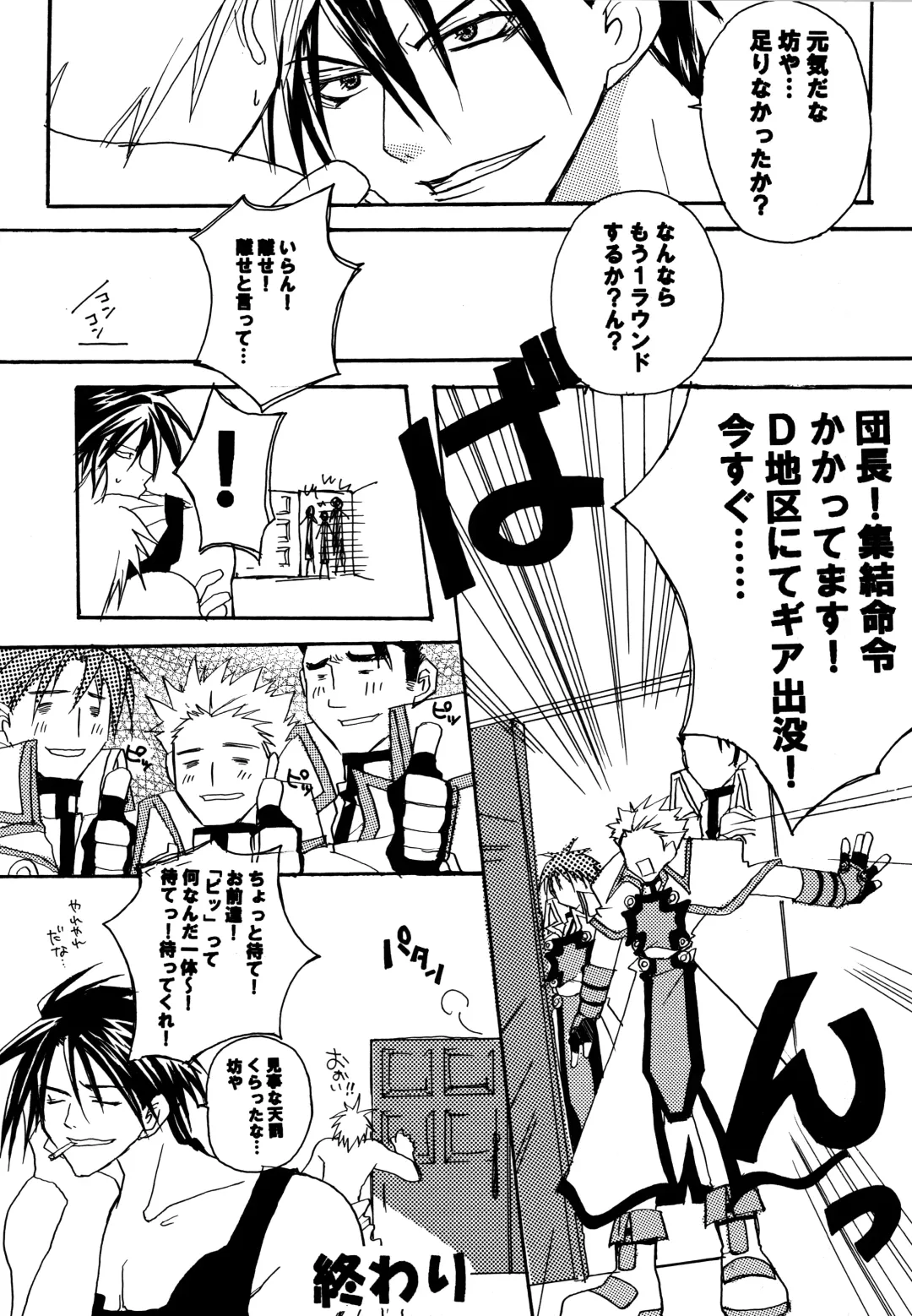 HIGHER Fhentai - Page 15