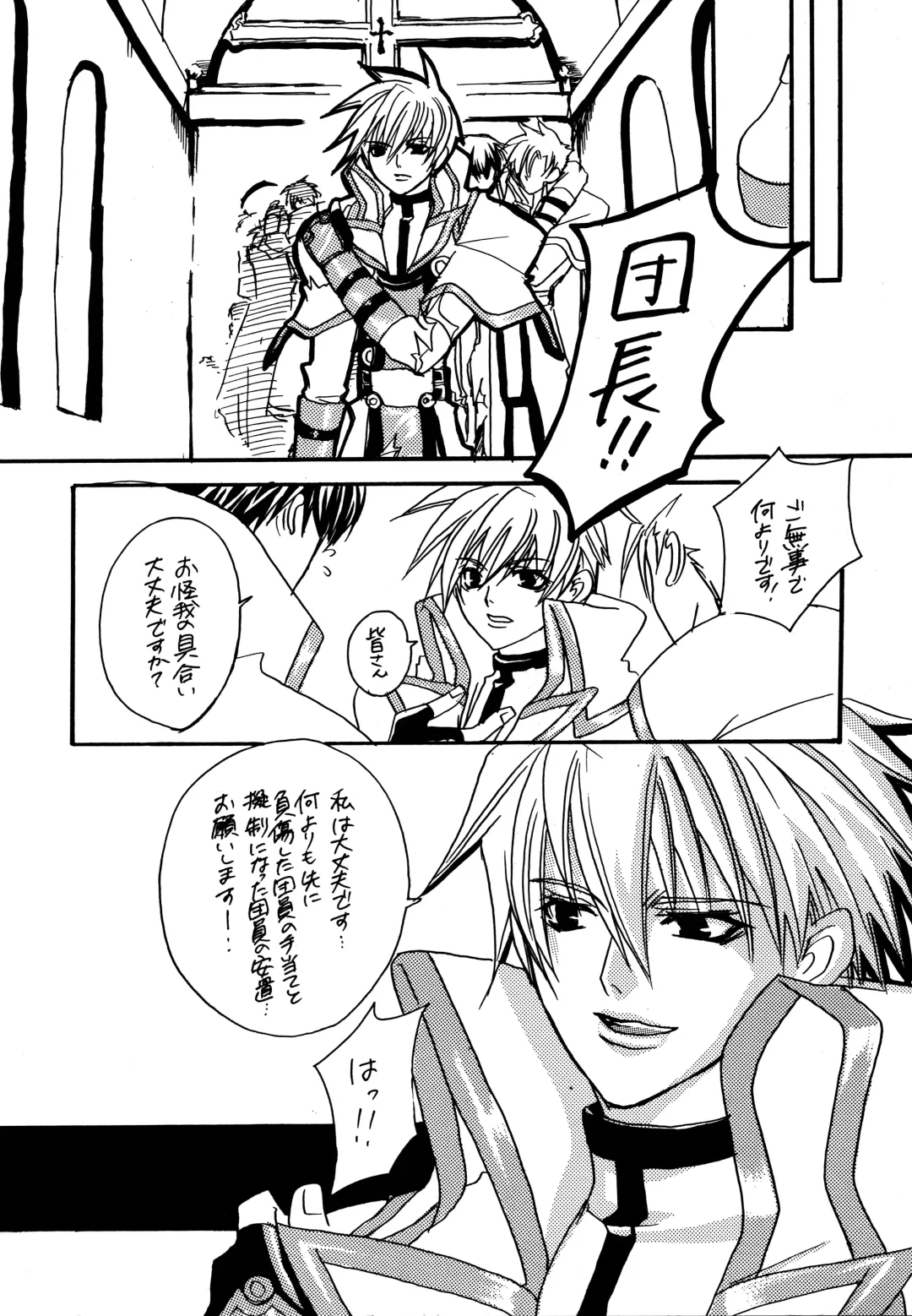 HIGHER Fhentai - Page 17