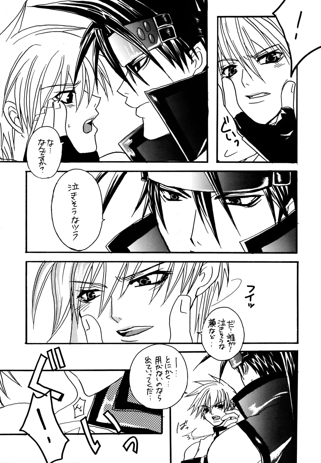 HIGHER Fhentai - Page 19