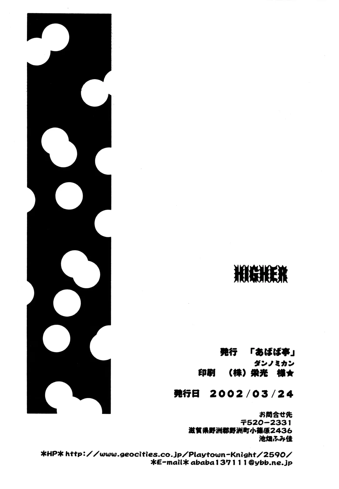 HIGHER Fhentai - Page 25