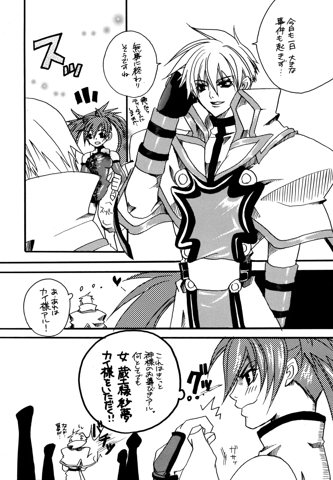 HIGHER Fhentai - Page 4