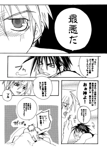 HIGHER Fhentai - Page 14