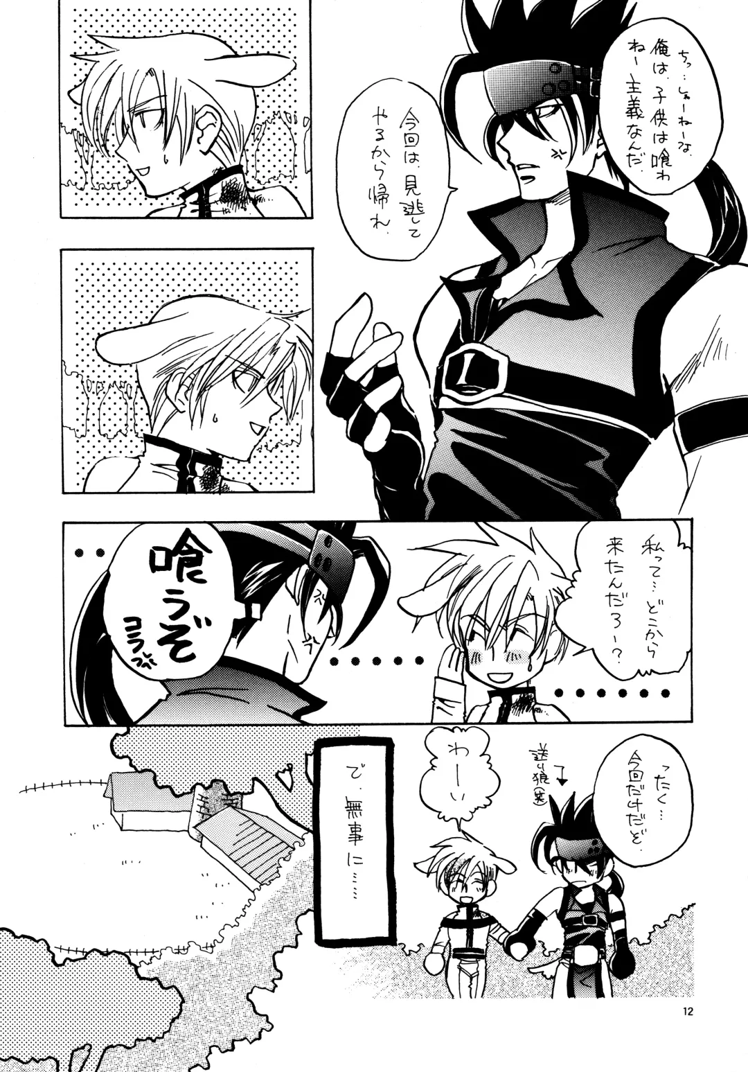 Aisuru Gear ni Seppun o - KISS TO LOVE GEAR Fhentai - Page 11