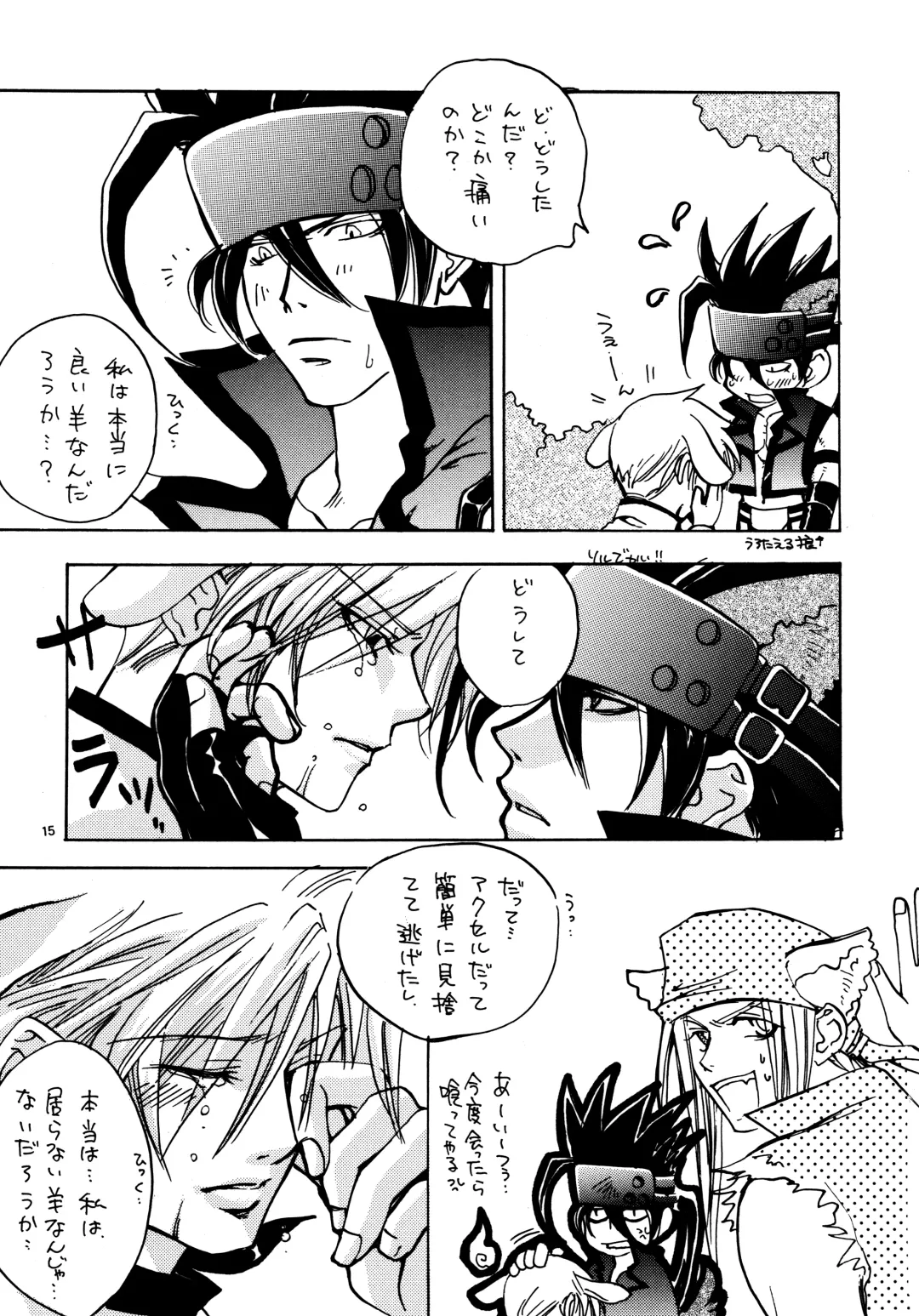 Aisuru Gear ni Seppun o - KISS TO LOVE GEAR Fhentai - Page 14