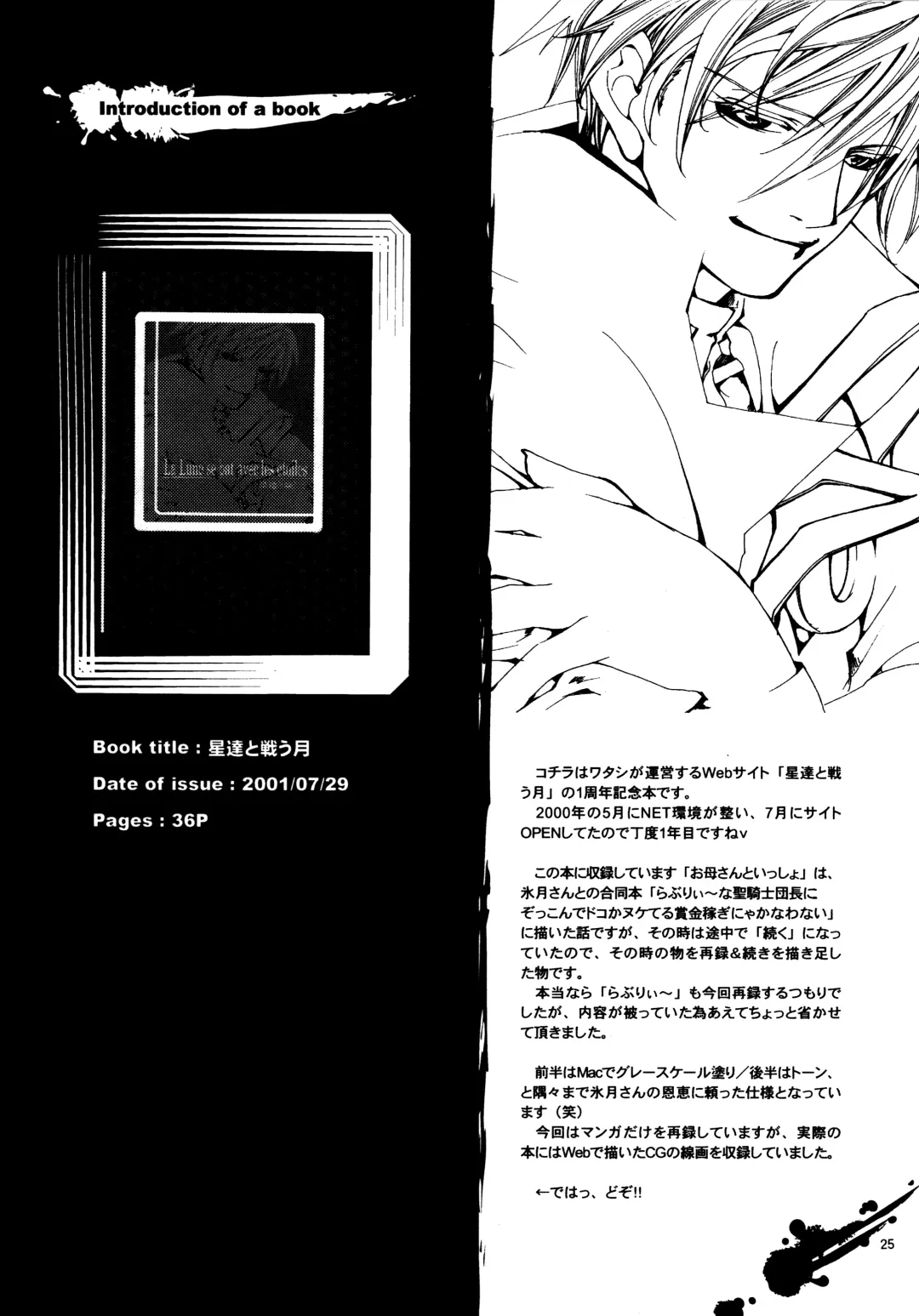 Aisuru Gear ni Seppun o - KISS TO LOVE GEAR Fhentai - Page 24