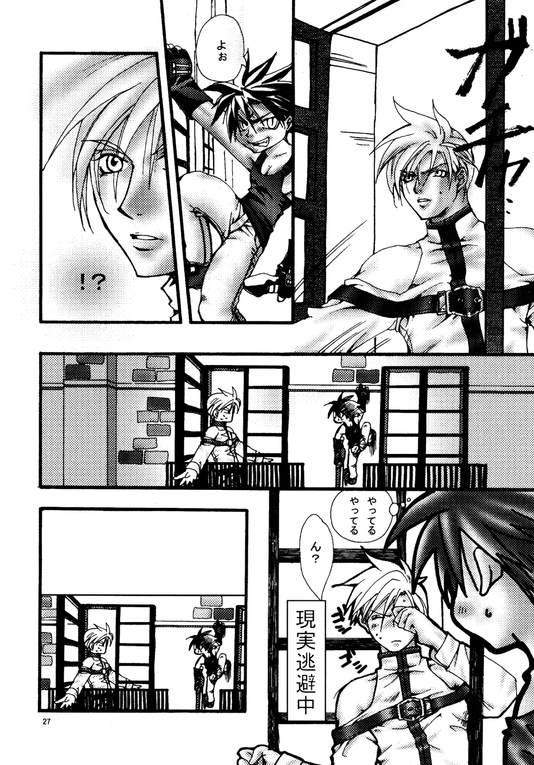 Aisuru Gear ni Seppun o - KISS TO LOVE GEAR Fhentai - Page 26