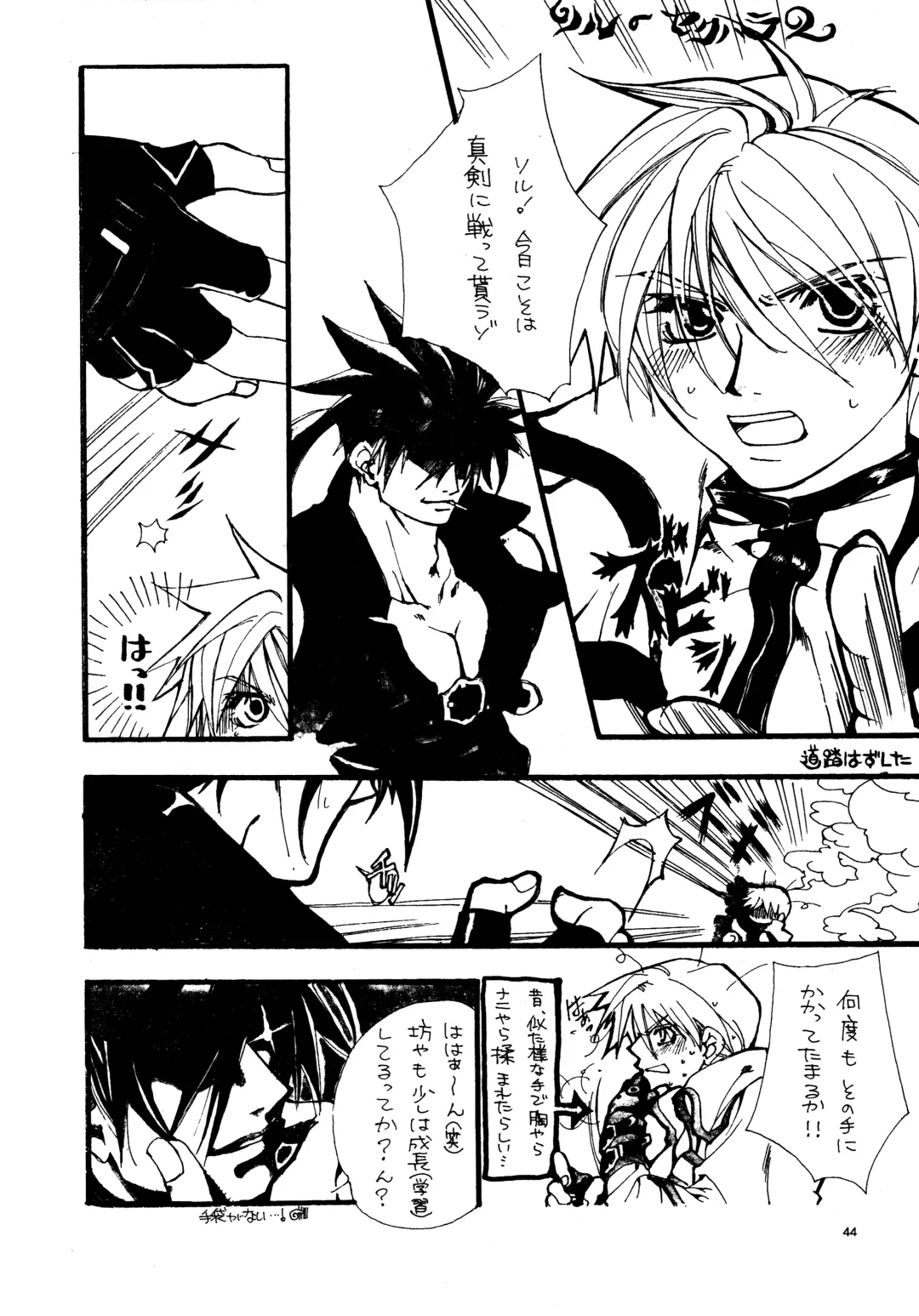 Aisuru Gear ni Seppun o - KISS TO LOVE GEAR Fhentai - Page 43