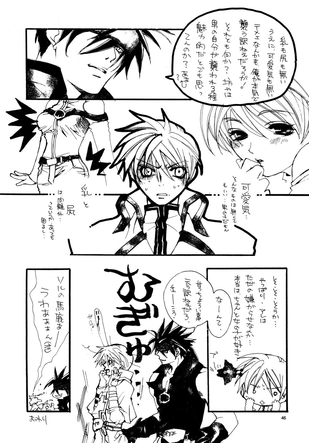 Aisuru Gear ni Seppun o - KISS TO LOVE GEAR Fhentai - Page 45