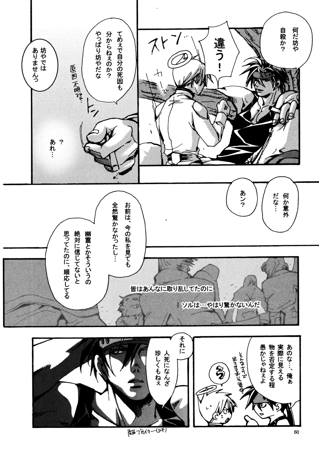 Aisuru Gear ni Seppun o - KISS TO LOVE GEAR Fhentai - Page 59