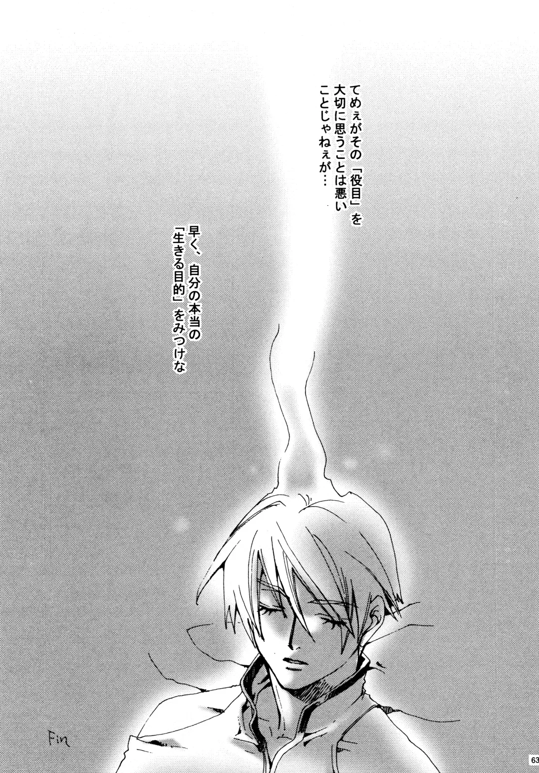 Aisuru Gear ni Seppun o - KISS TO LOVE GEAR Fhentai - Page 62