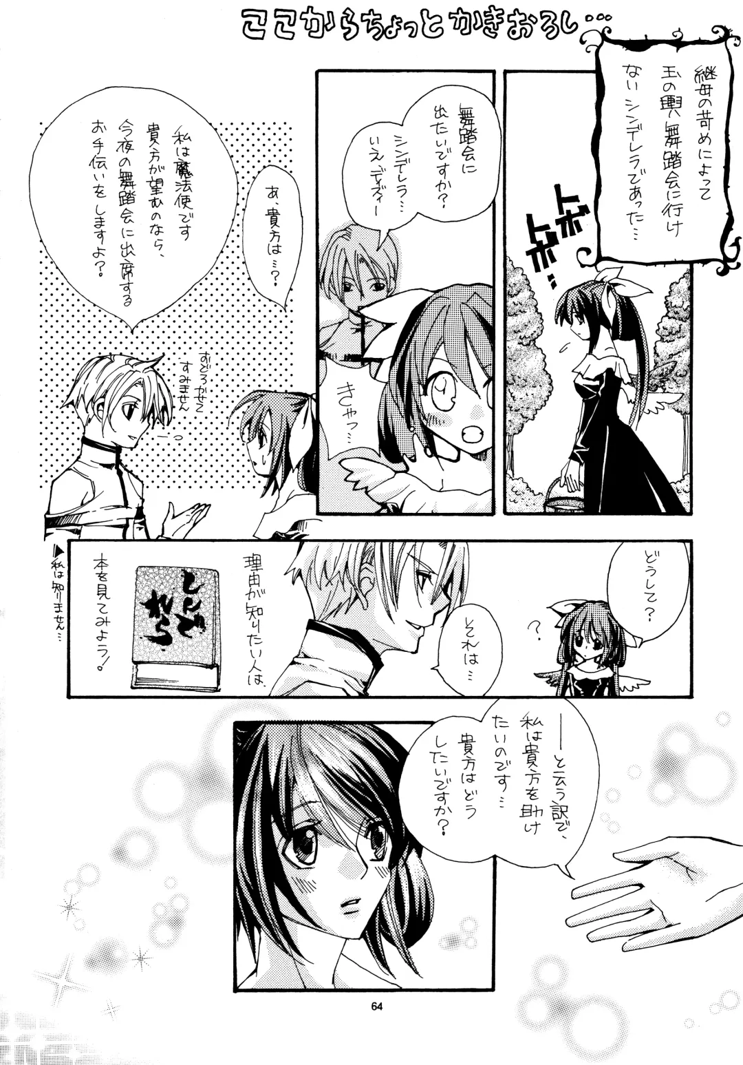 Aisuru Gear ni Seppun o - KISS TO LOVE GEAR Fhentai - Page 63