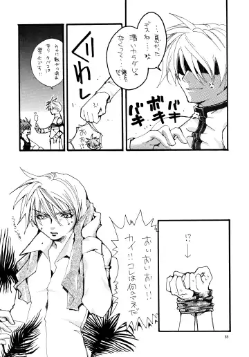 Aisuru Gear ni Seppun o - KISS TO LOVE GEAR Fhentai - Page 32