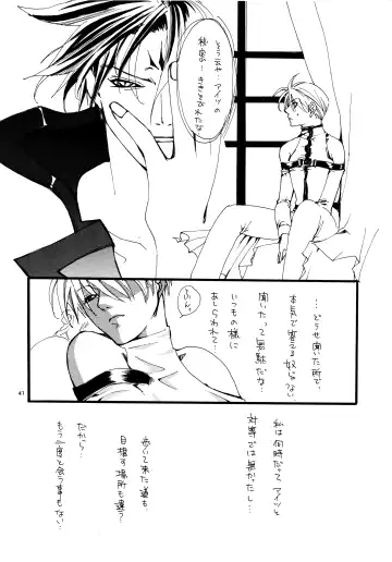 Aisuru Gear ni Seppun o - KISS TO LOVE GEAR Fhentai - Page 40