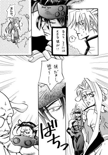 Aisuru Gear ni Seppun o - KISS TO LOVE GEAR Fhentai - Page 6