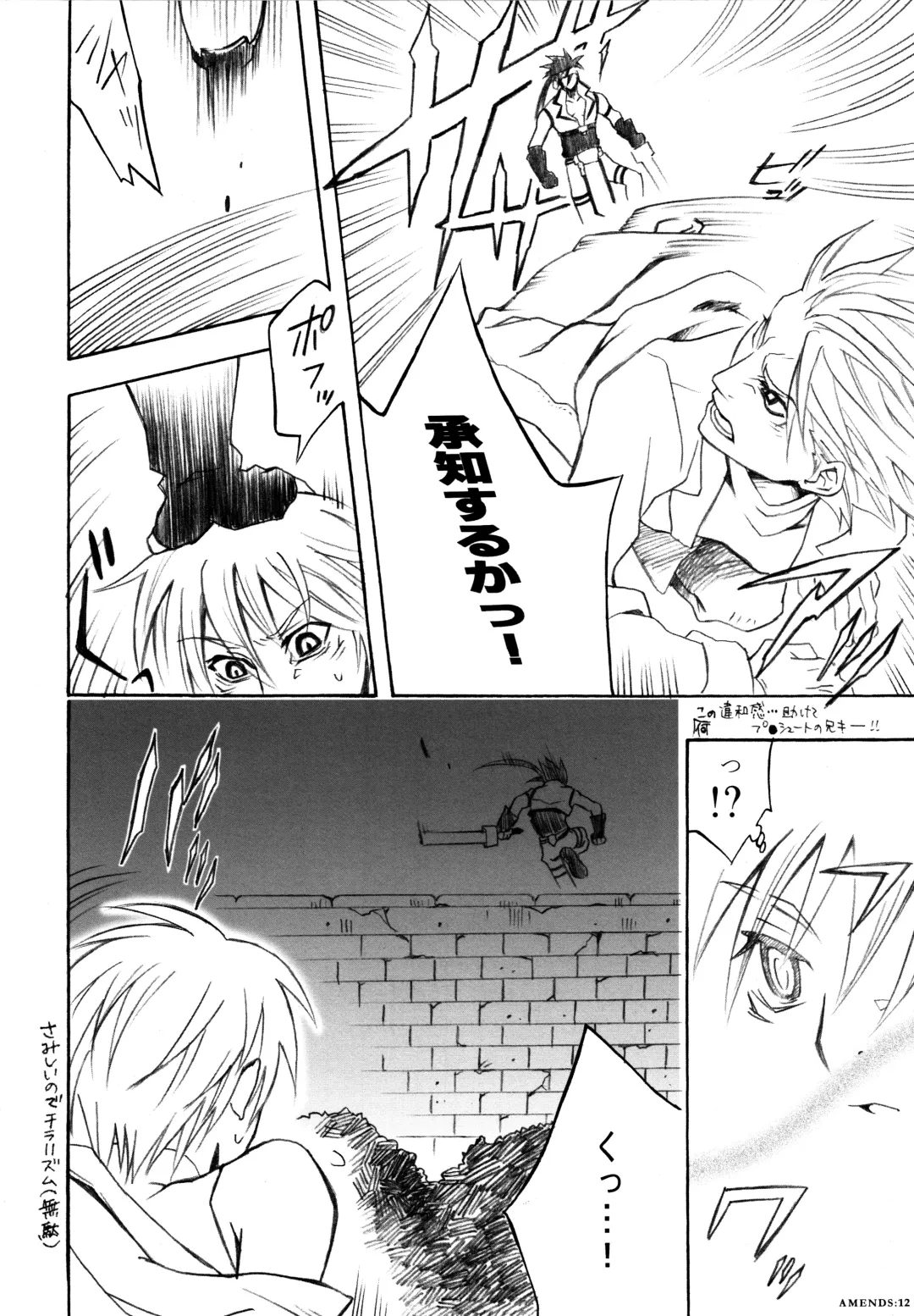 AMENDS - make amends for one's sin. Fhentai - Page 12