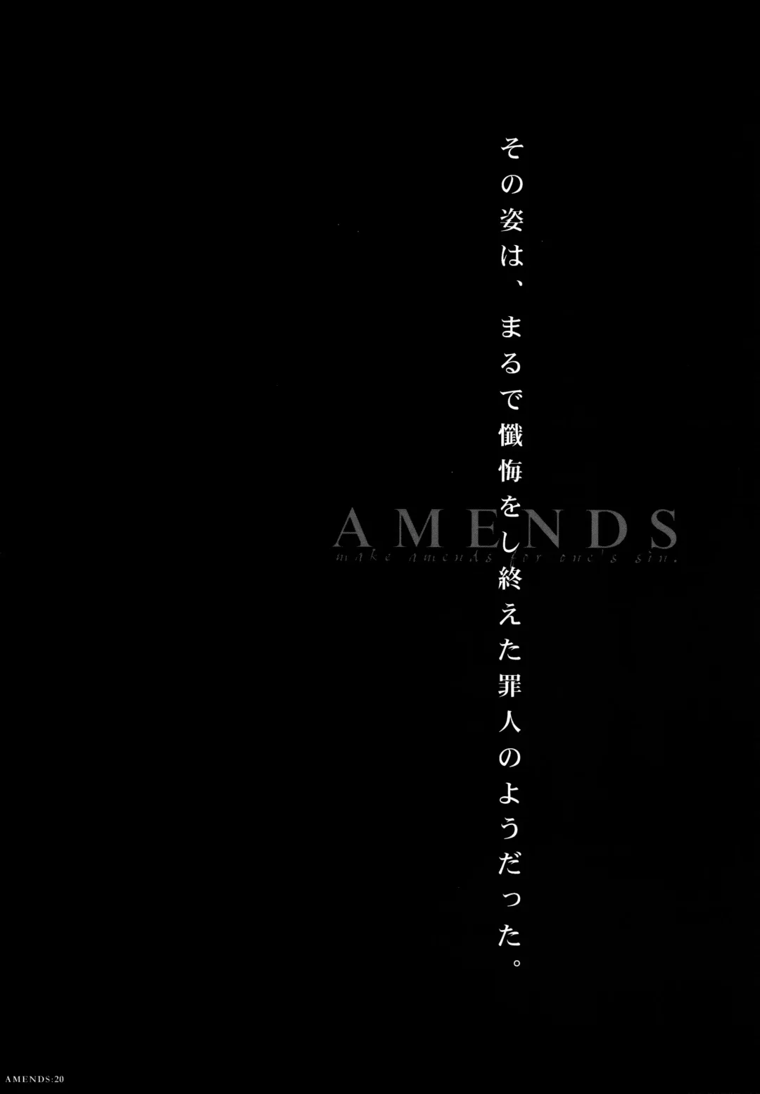 AMENDS - make amends for one's sin. Fhentai - Page 20
