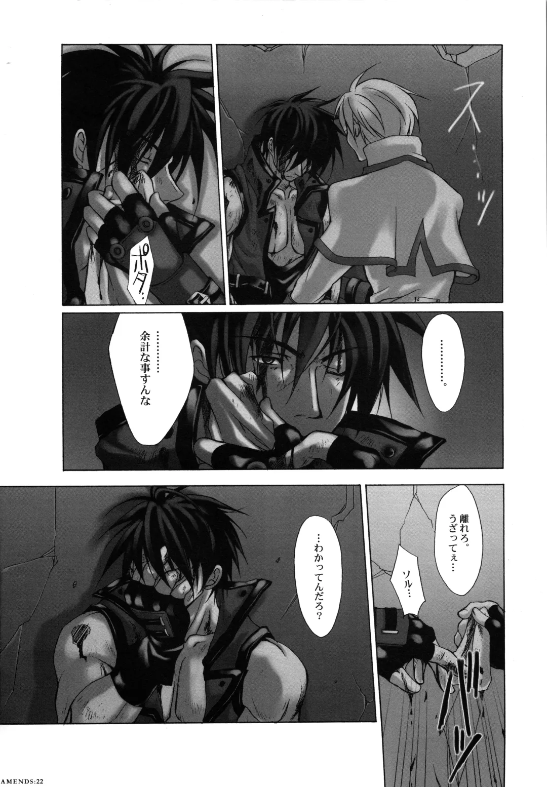 AMENDS - make amends for one's sin. Fhentai - Page 22