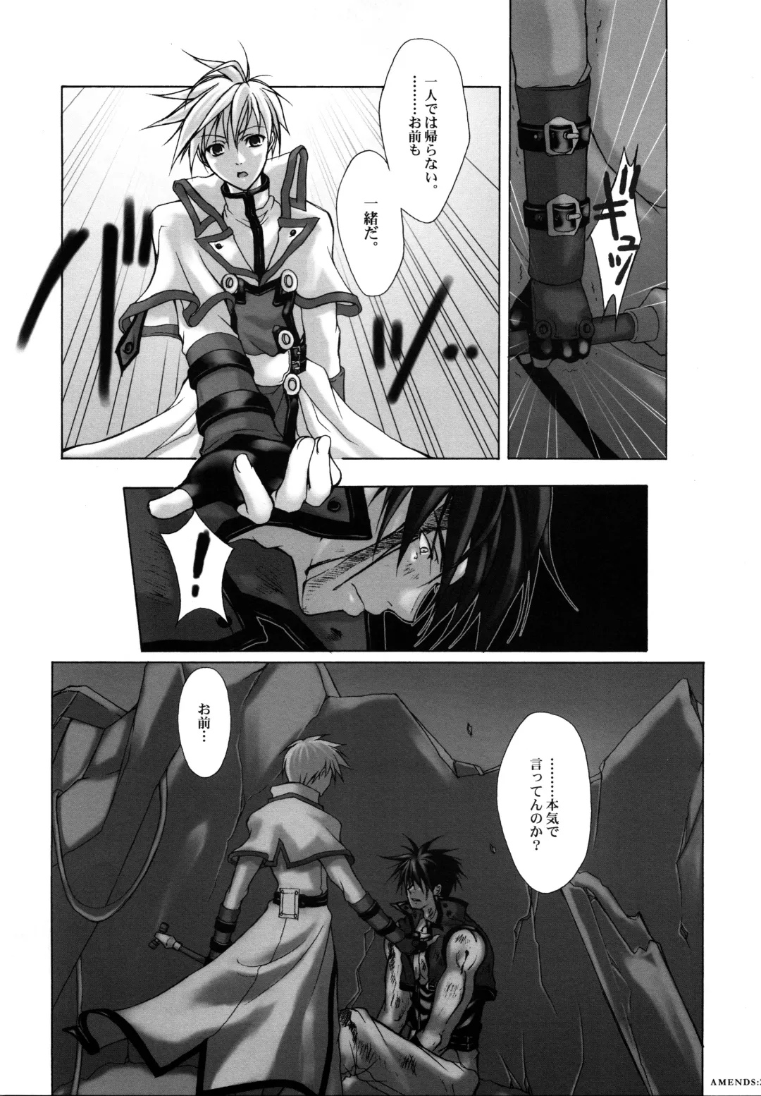 AMENDS - make amends for one's sin. Fhentai - Page 27