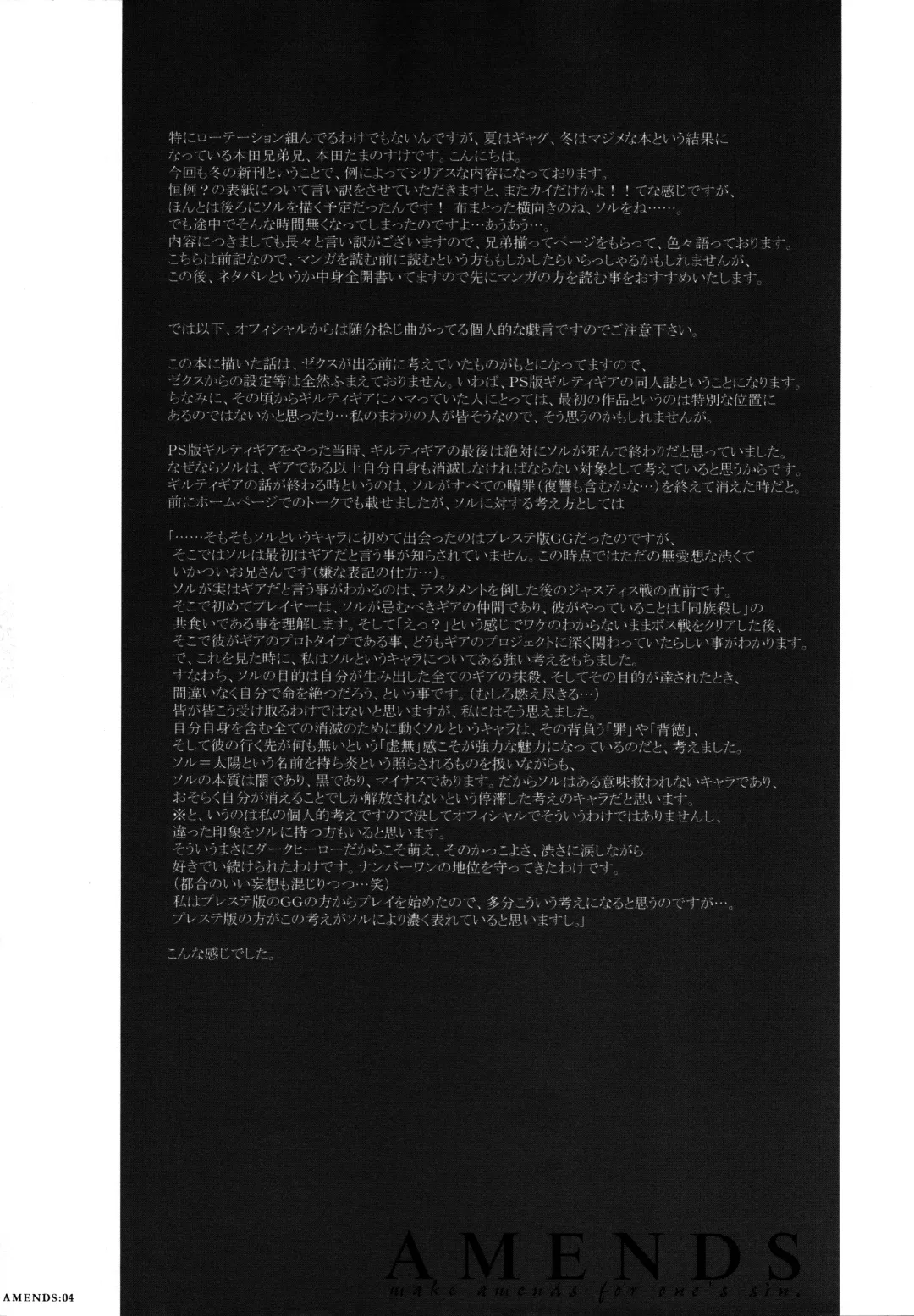 AMENDS - make amends for one's sin. Fhentai - Page 4