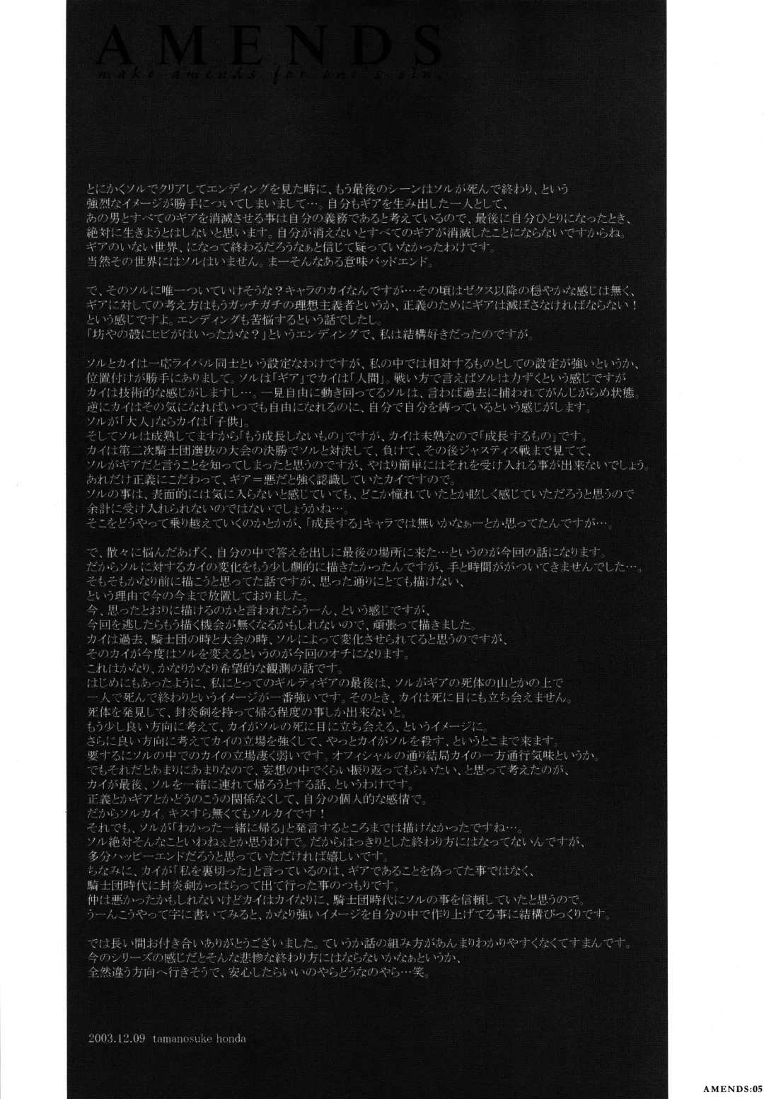 AMENDS - make amends for one's sin. Fhentai - Page 5