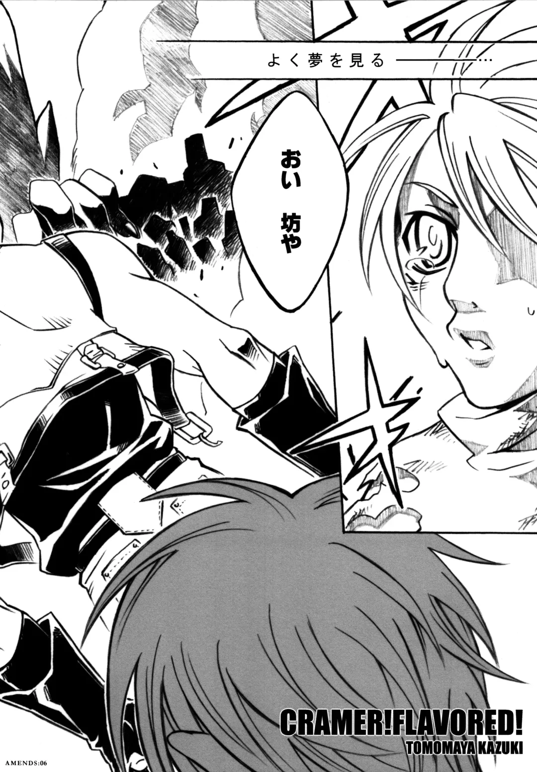 AMENDS - make amends for one's sin. Fhentai - Page 6