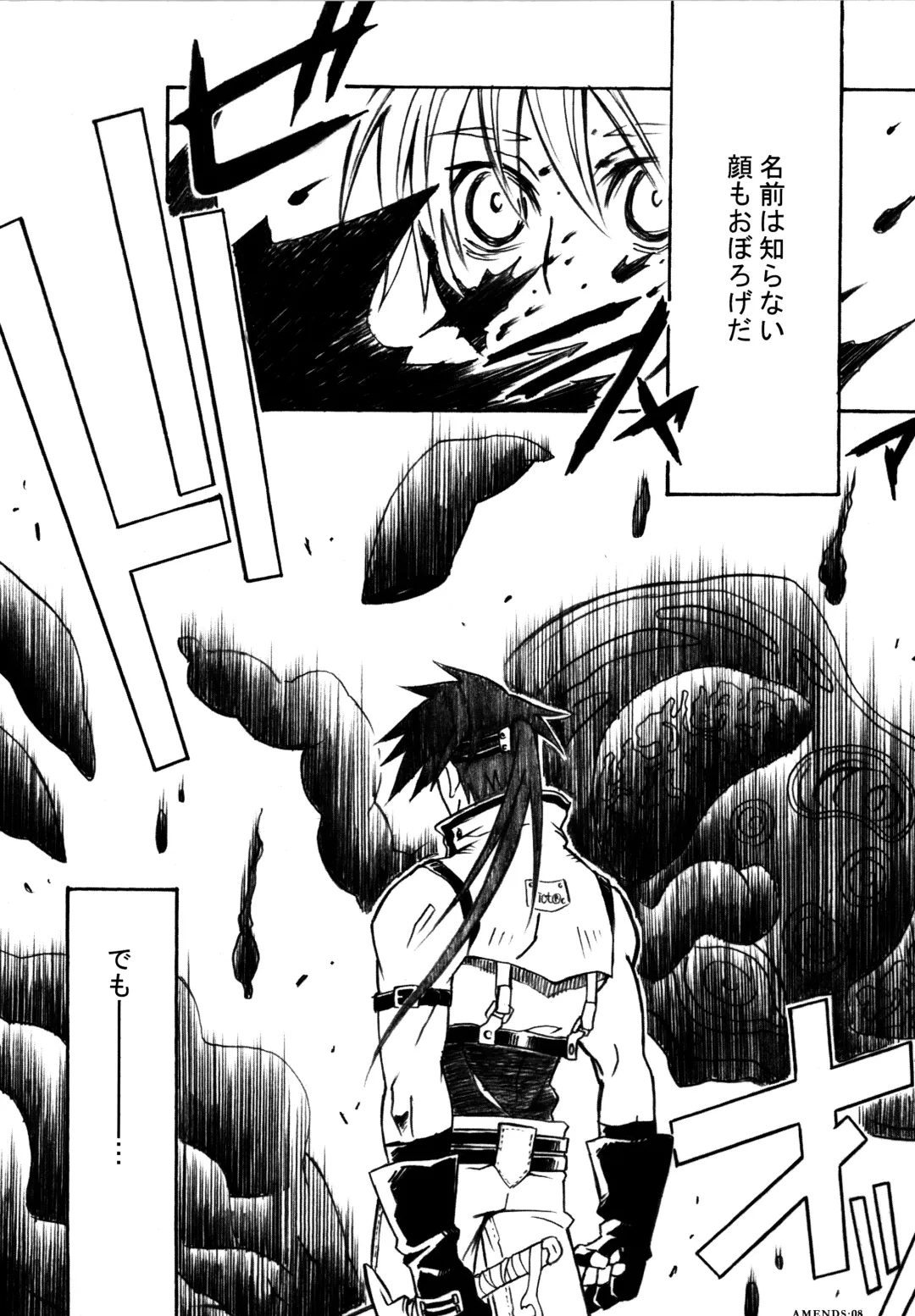 AMENDS - make amends for one's sin. Fhentai - Page 8