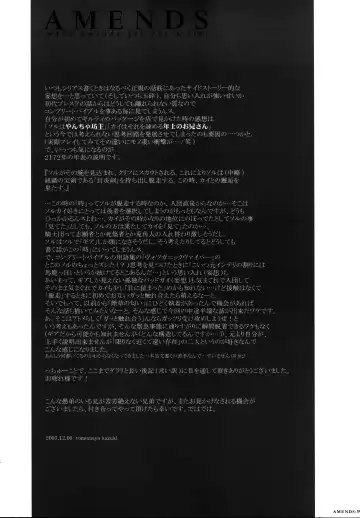 AMENDS - make amends for one's sin. Fhentai - Page 39