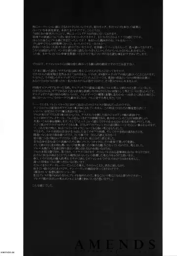 AMENDS - make amends for one's sin. Fhentai - Page 4