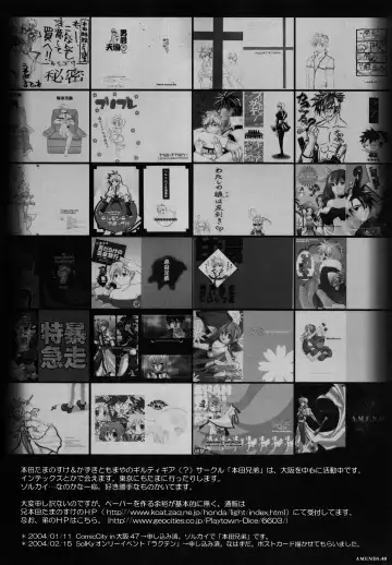 AMENDS - make amends for one's sin. Fhentai - Page 40