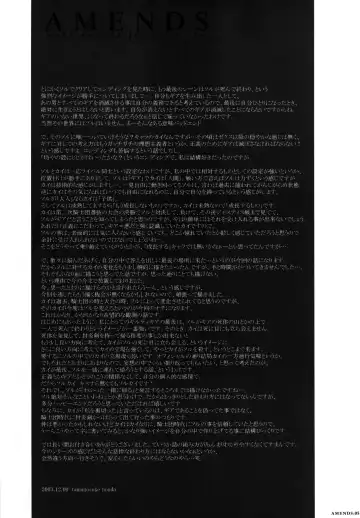 AMENDS - make amends for one's sin. Fhentai - Page 5