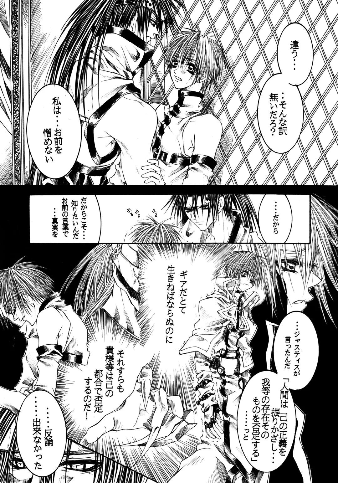 NOVA ERA - A Handful of true-pain Fhentai - Page 18