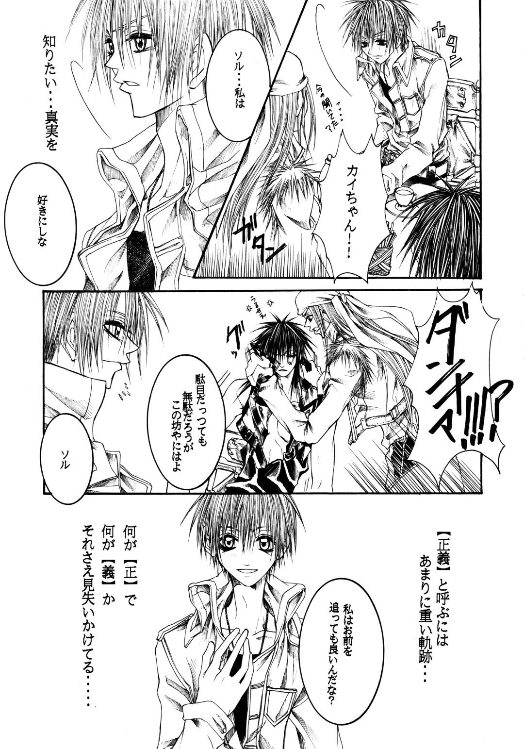 NOVA ERA - A Handful of true-pain Fhentai - Page 36