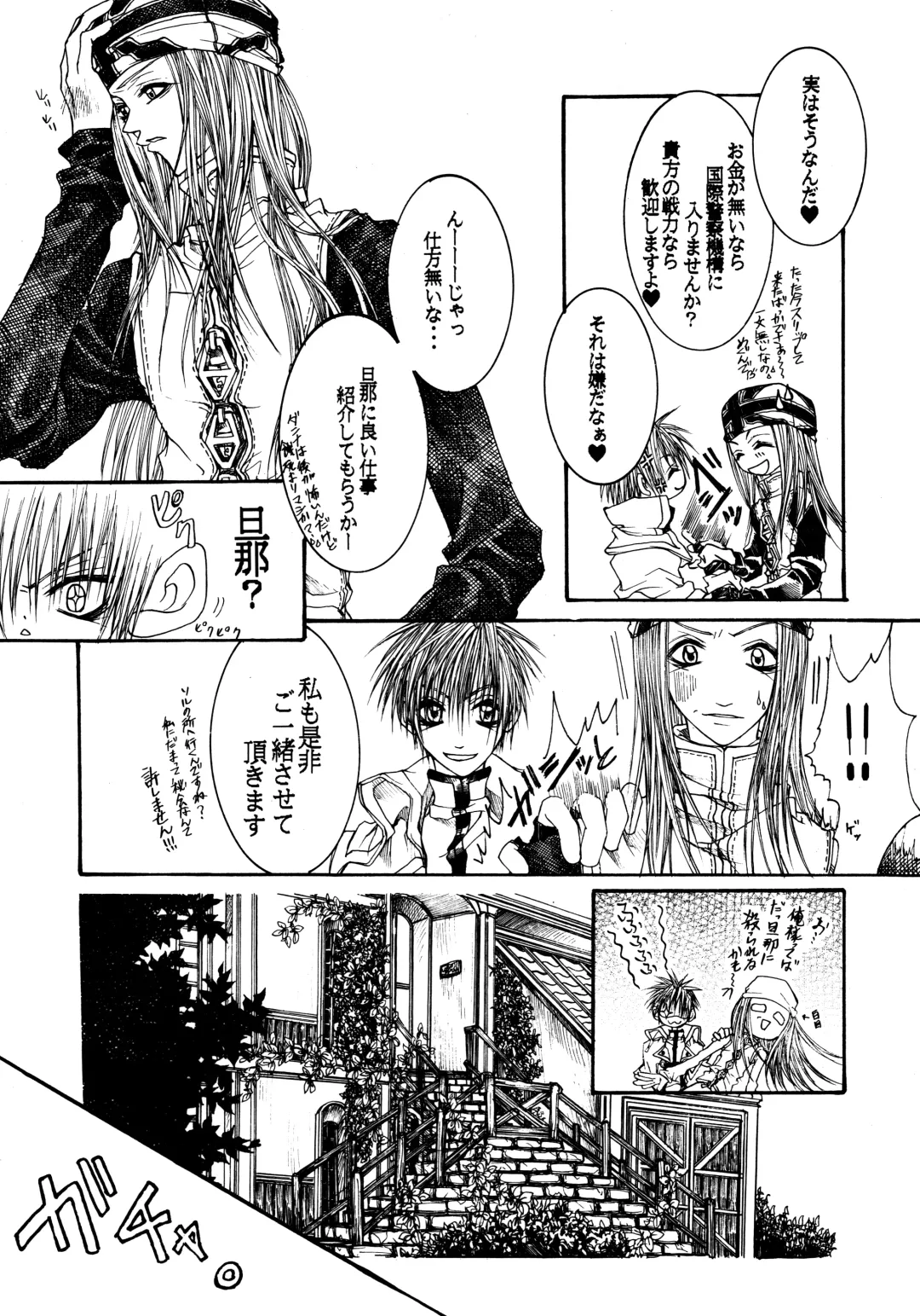 NOVA ERA - A Handful of true-pain Fhentai - Page 6