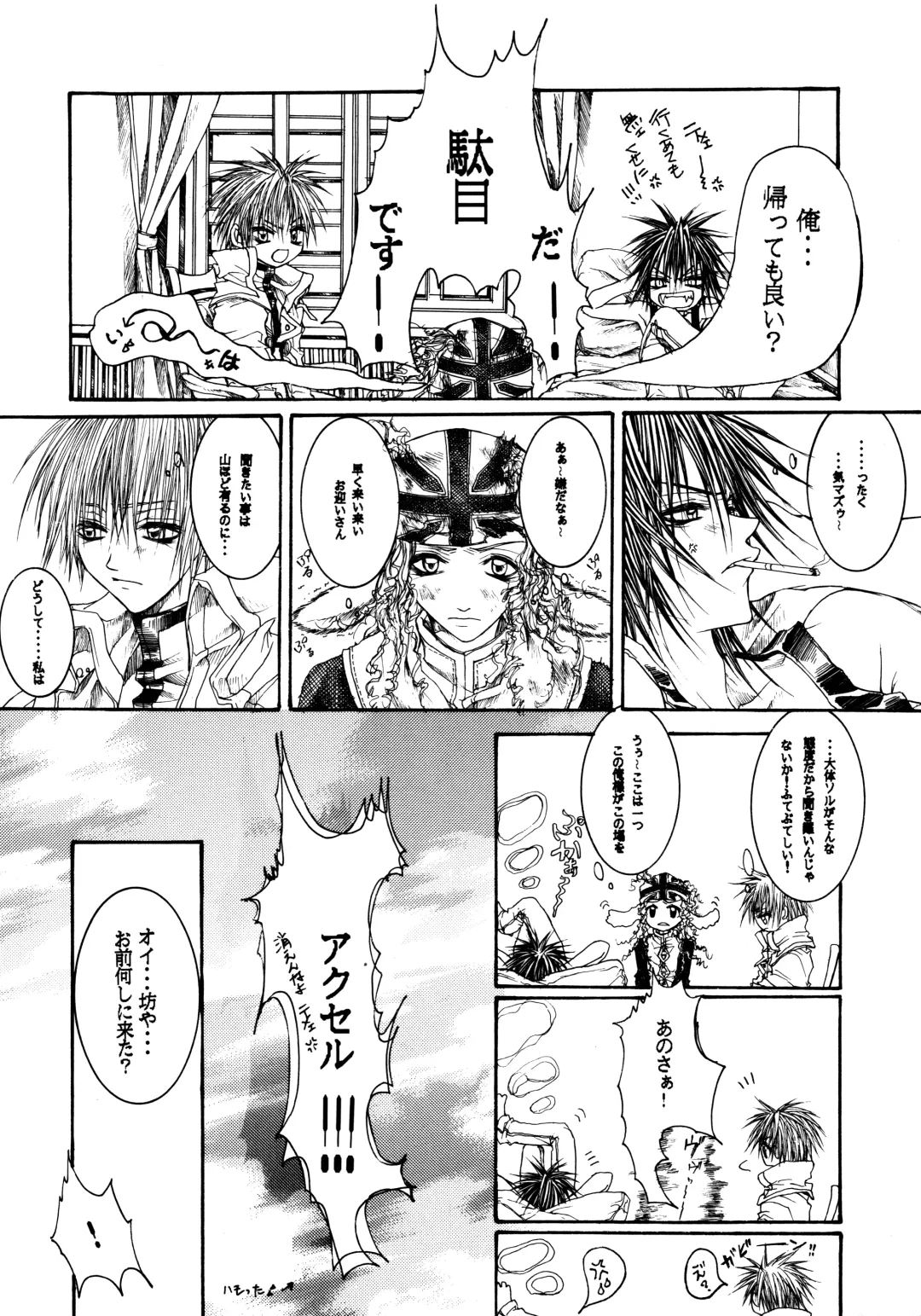 NOVA ERA - A Handful of true-pain Fhentai - Page 9