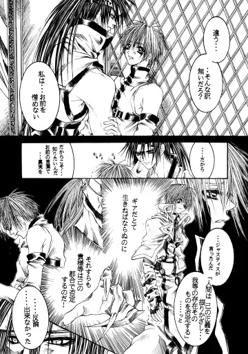 NOVA ERA - A Handful of true-pain Fhentai - Page 18