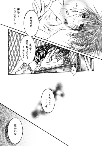 NOVA ERA - A Handful of true-pain Fhentai - Page 28