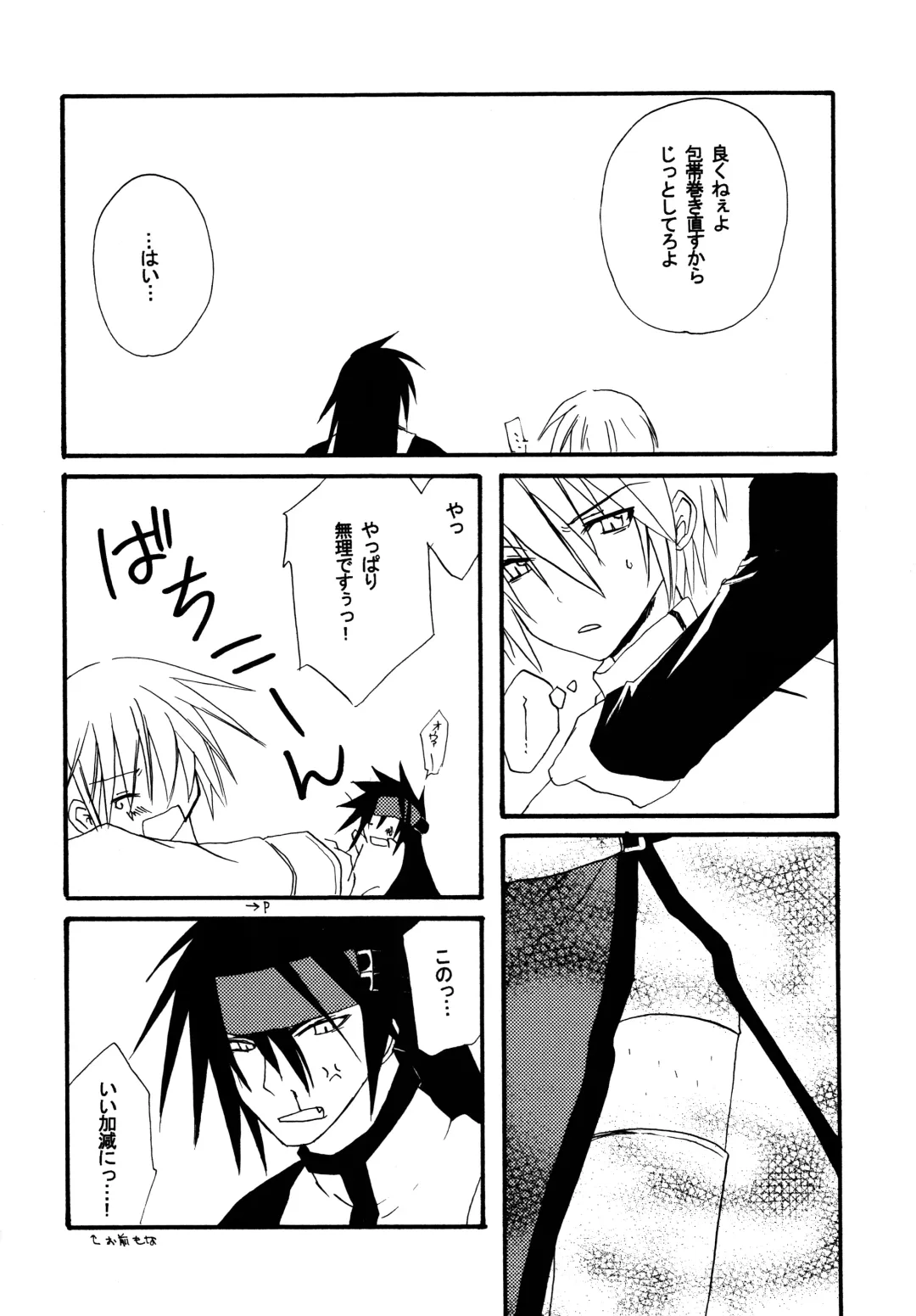 Zettai Ryouiki ~Absolute Area~ Fhentai - Page 13