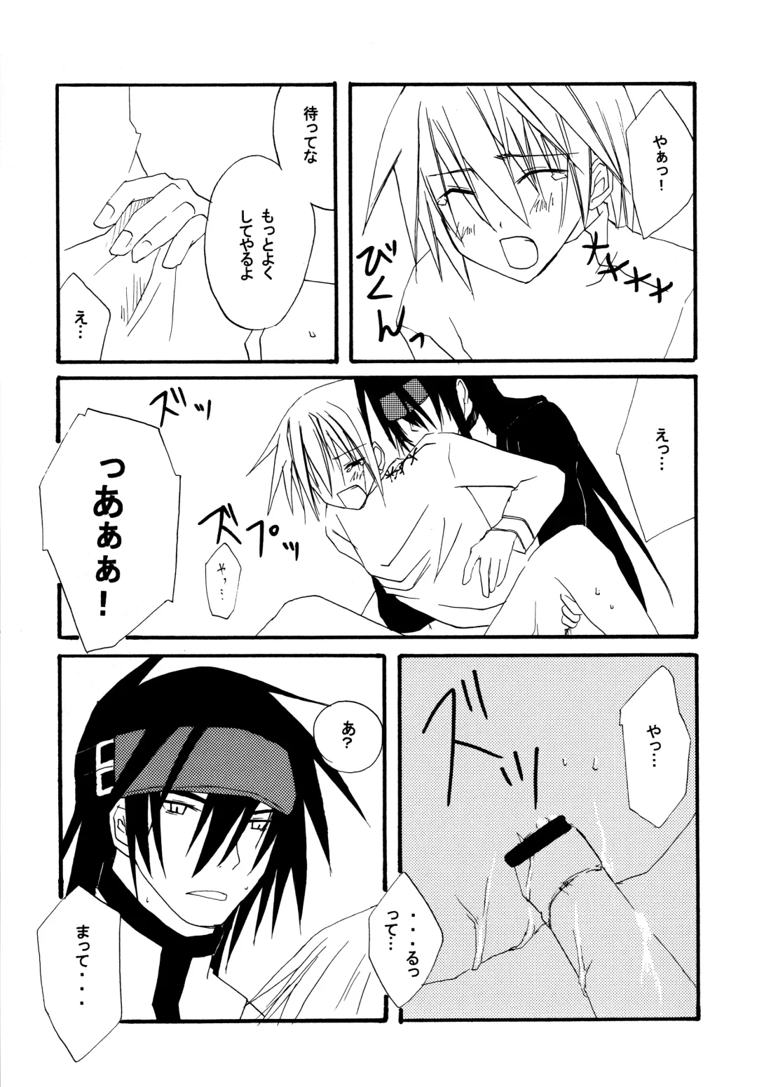 Zettai Ryouiki ~Absolute Area~ Fhentai - Page 16