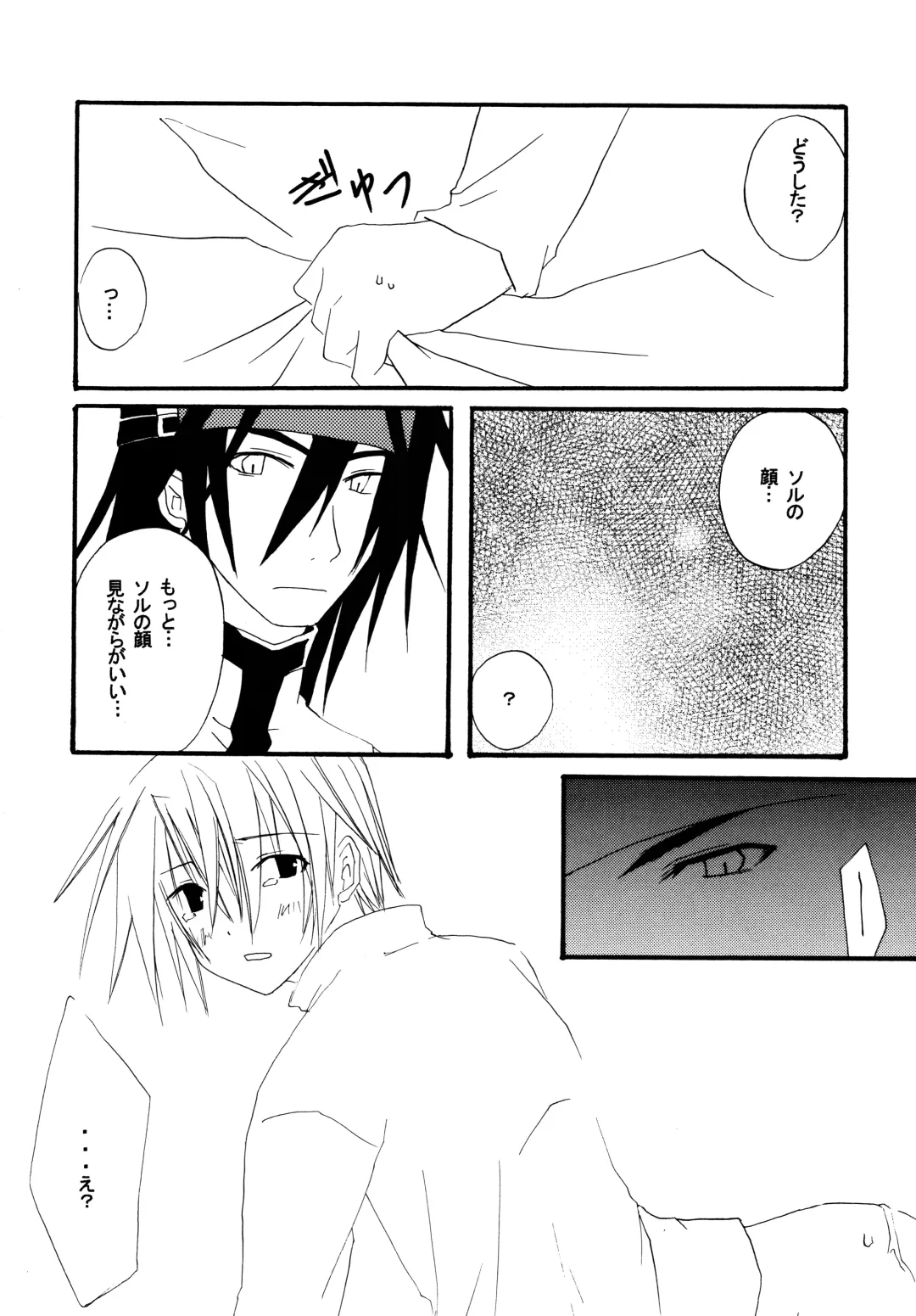 Zettai Ryouiki ~Absolute Area~ Fhentai - Page 17