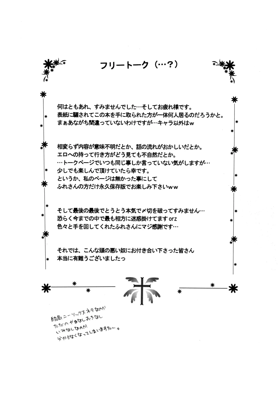 Zettai Ryouiki ~Absolute Area~ Fhentai - Page 21